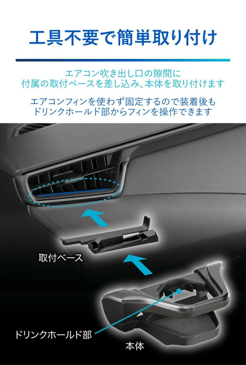 日本最大のブランド カーメイト トヨタ カローラ専用 純正級 エアコン ドリンクホルダー 助手席側用 工具不要取付 シルバー NZ827  tienda.jasonchinchilla.com