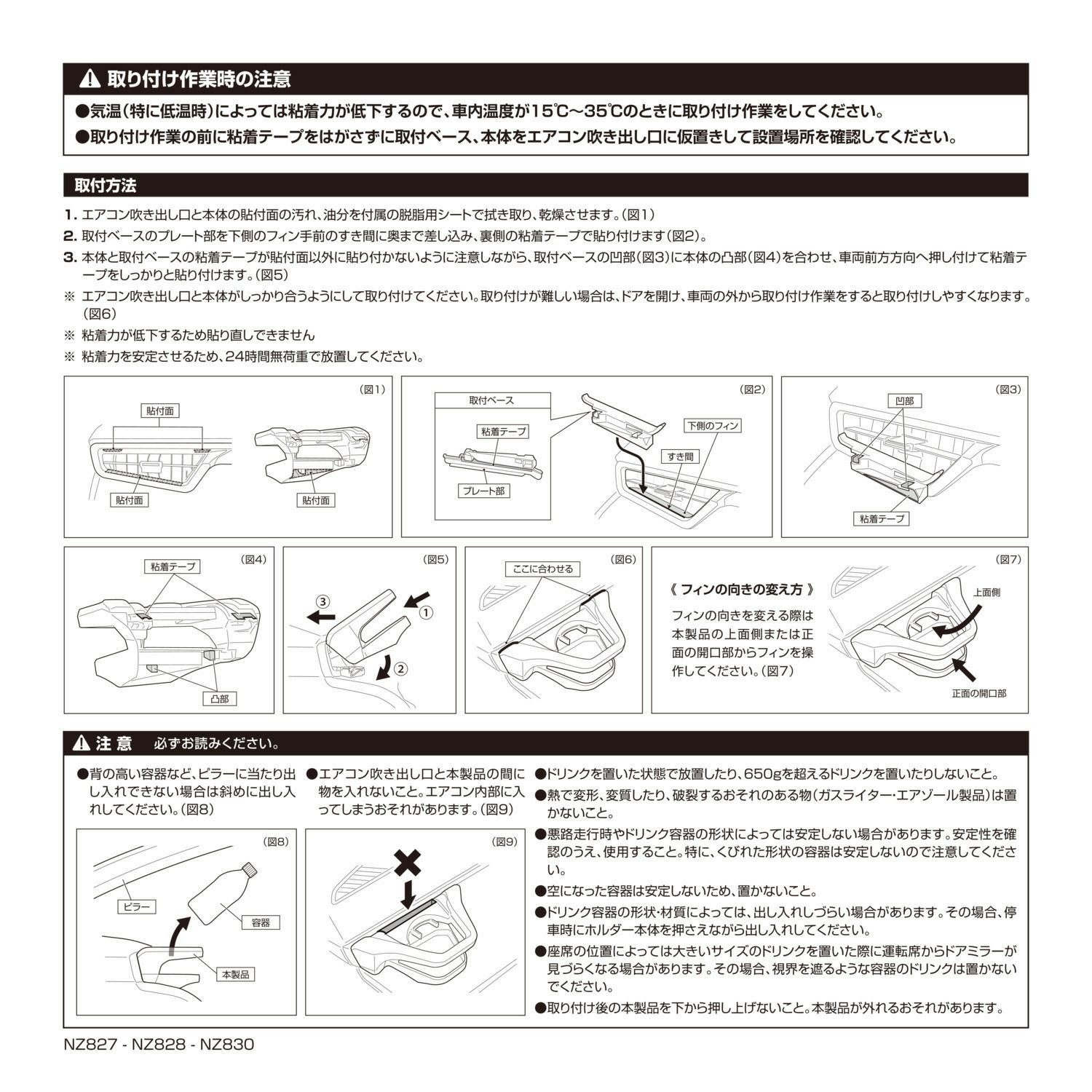 NZ828 カローラ専用 ドリンクホルダー 助手席用 スモークシルバー
