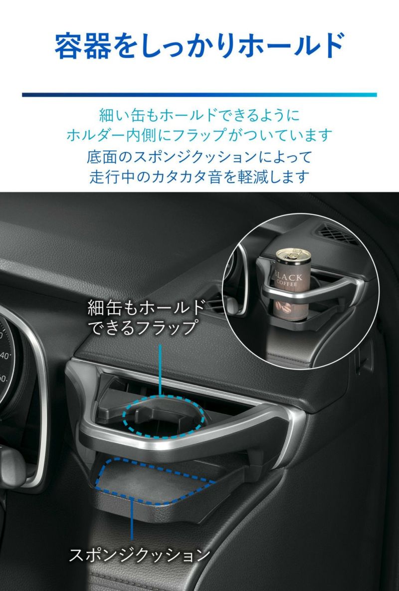 カーメイト トヨタ カローラクロス専用 エアコン ドリンクホルダー 工具不要取付 シルバー NZ829