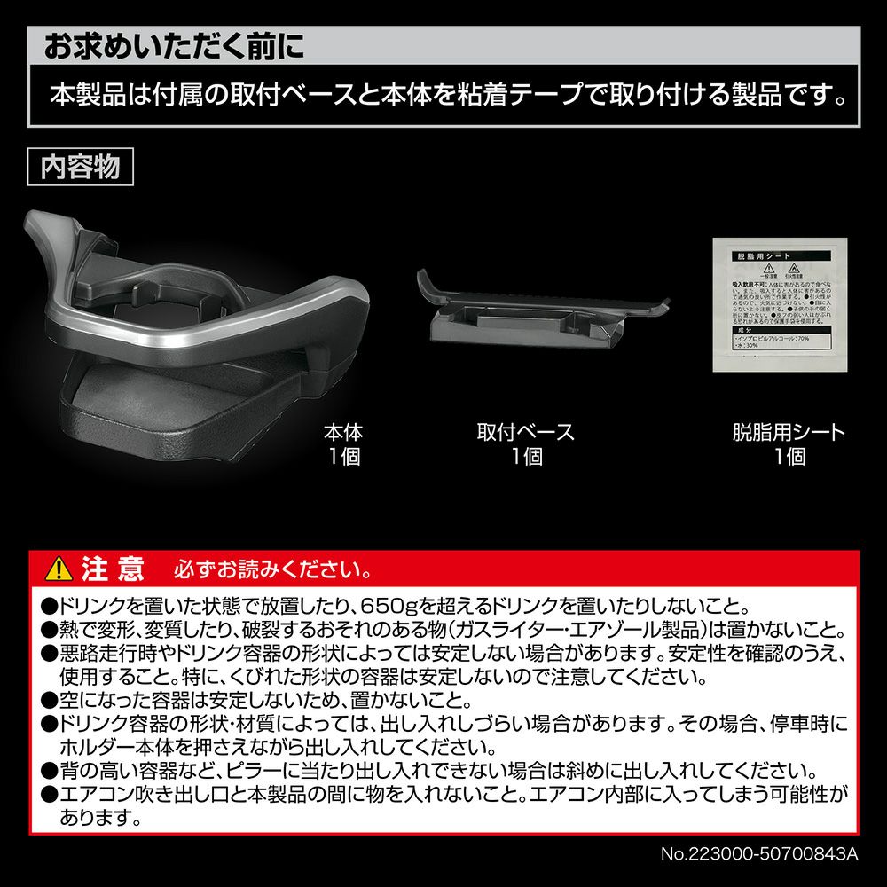 NZ829 カローラクロス専用 ドリンクホルダー シルバー | カーメイト