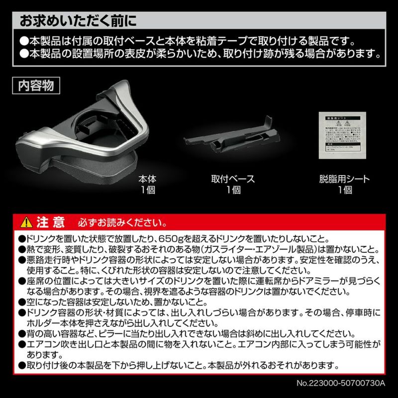 NZ830 カローラクロス専用 ドリンクホルダー 助手席用 シルバー