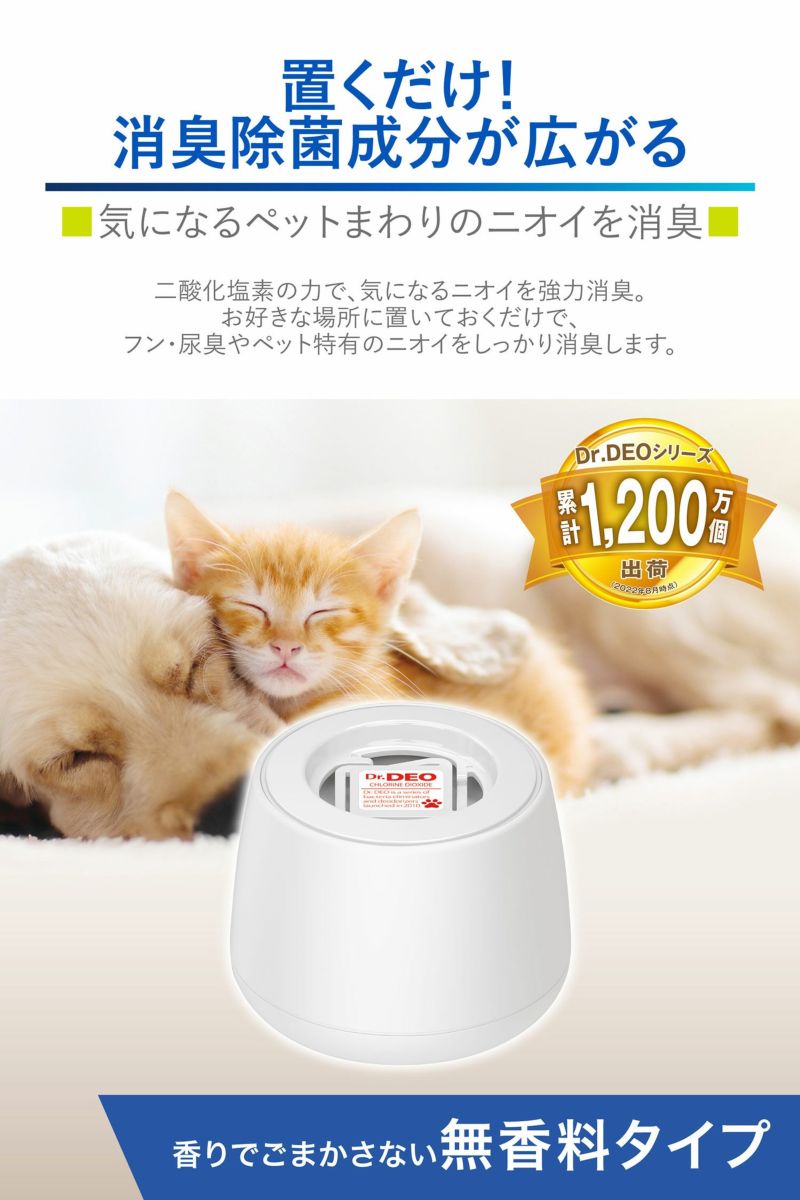 カーメイト お部屋の 除菌消臭剤 ドクターデオ Dr.DEO ペット用詰替