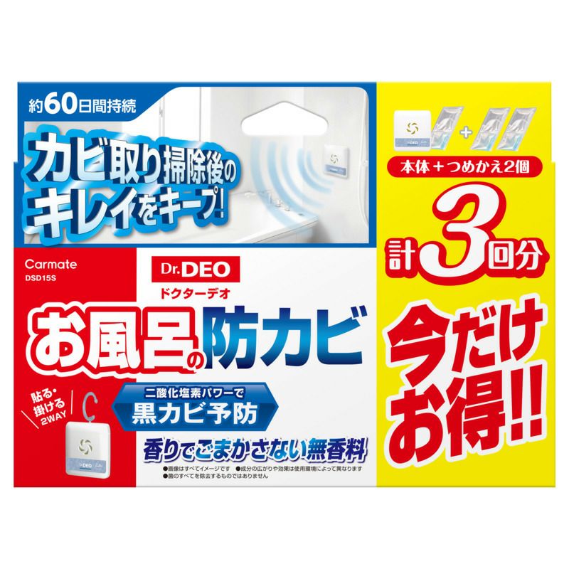 DSD15S ドクターデオ 常設タイプ お風呂の防カビ用 本体＆詰め替え