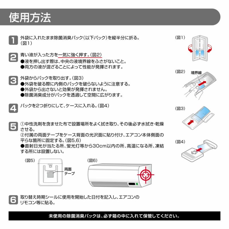 DSD21S ドクターデオ 常設タイプ 部屋のエアコン用 本体＆詰め替え