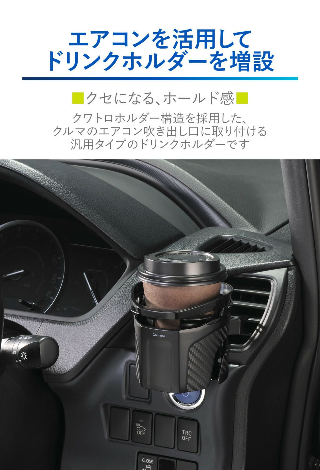DZ590 ドリンクホルダー クワトロ Type S BLACK EDITION | カーメイト 