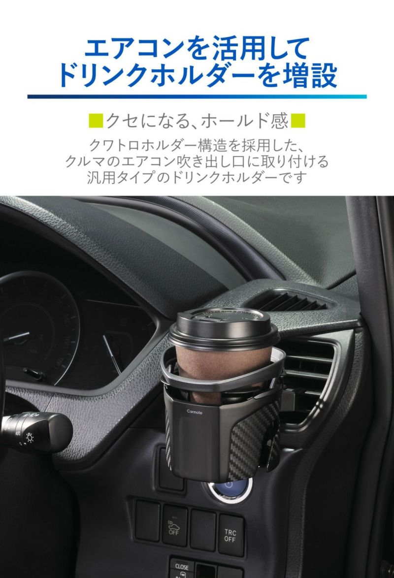 DZ592 ドリンクホルダー クワトロ Type S ガンメタリック | カーメイト 公式オンラインストア本店