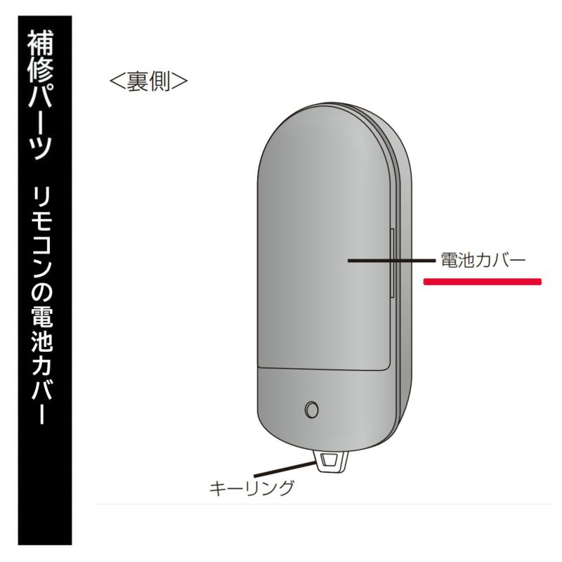 TSP80BKBC 電池カバーW8000 | カーメイト 公式オンラインストア本店