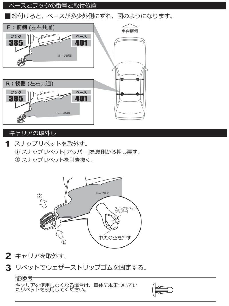 K894 取付フック（ホンダ ステップワゴン 2022.05～/R4.5