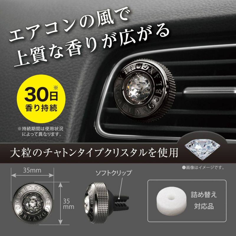 車内芳香剤 H1652 ブラング エア クリスタル アバフィッチ | カーメイト 公式