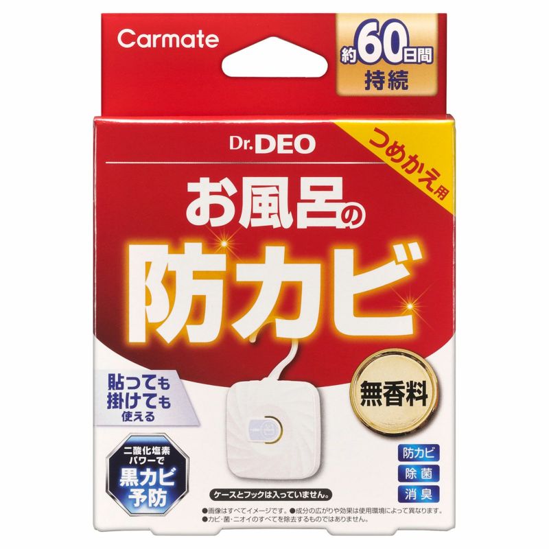 カーメイト DSD49 ドクターデオ お風呂の防カビ 掛け・貼り付けタイプ つめかえ carmate