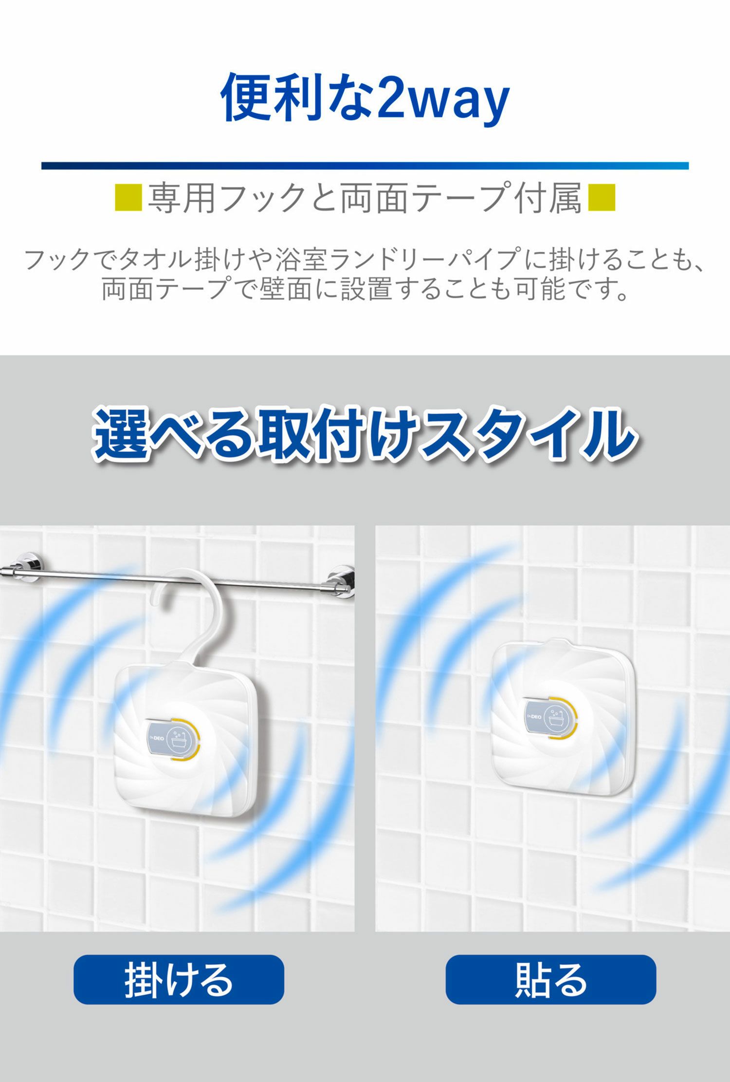 カーメイト DSD49 ドクターデオ お風呂の防カビ 掛け・貼り付けタイプ つめかえ carmate