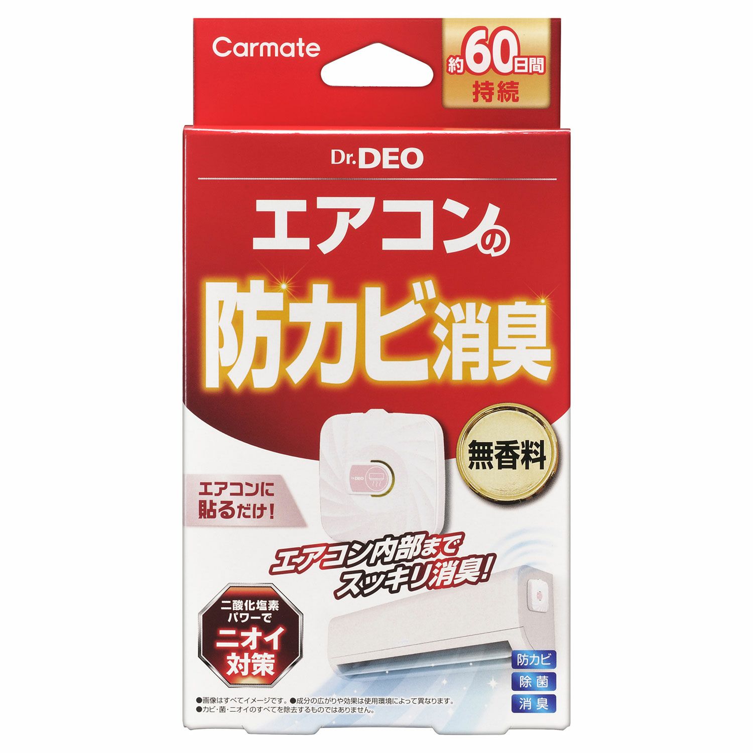 DSD50 ドクターデオ エアコンの防カビ 貼り付けタイプ | カーメイト