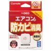 カーメイト DSD51 ドクターデオ エアコンの防カビ 貼り付けタイプ つめかえ carmate