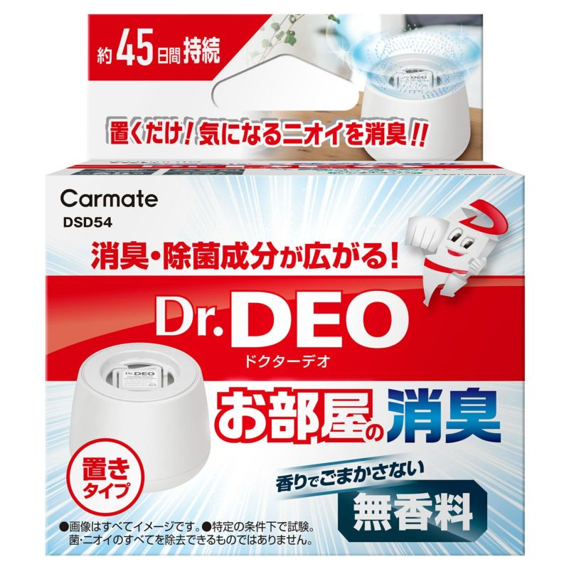 カーメイト Dr.DEO DSD54 ドクターデオ 置きタイプ 部屋用 デオプッシュ carmate