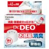 カーメイト Dr.DEO DSD54 ドクターデオ 置きタイプ 部屋用 デオプッシュ carmate