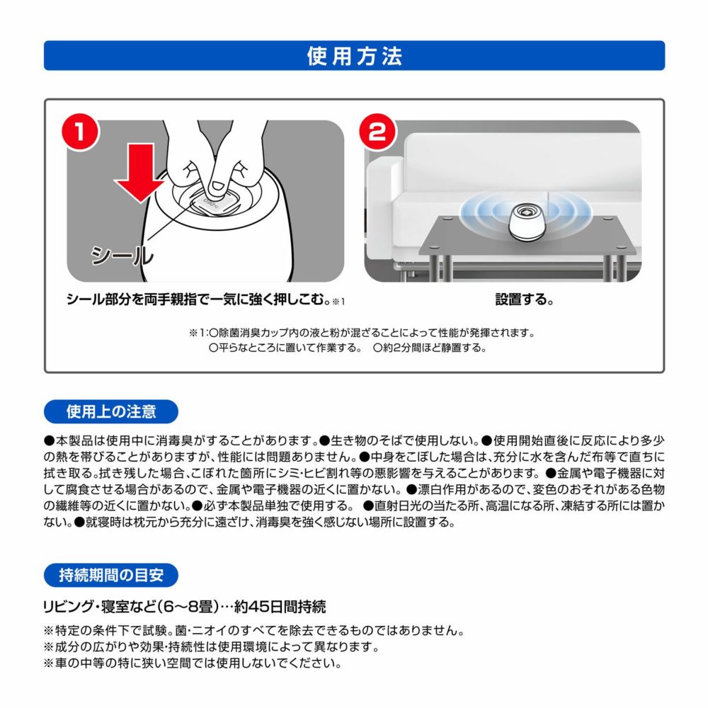 カーメイト Dr.DEO DSD54 ドクターデオ 置きタイプ 部屋用 デオプッシュ carmate
