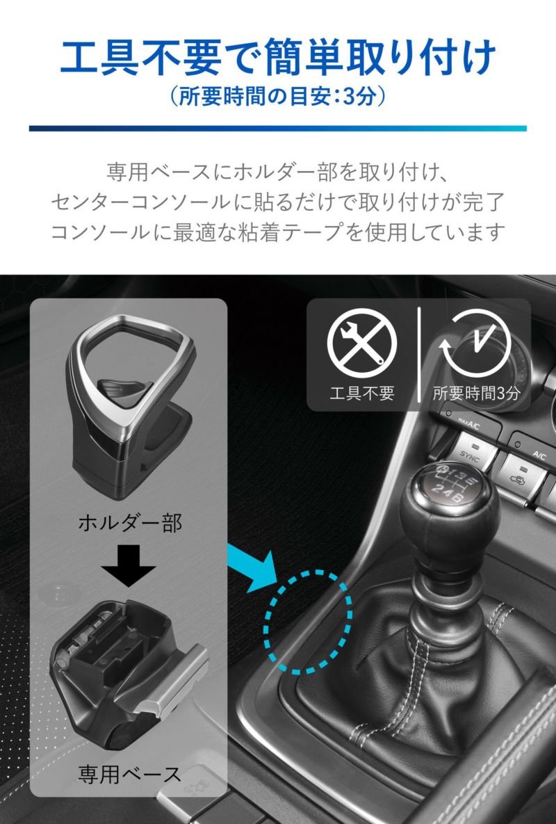 カーメイト トヨタ GR86/スバル BRZ 専用 ドリンクホルダー シルバー NZ835