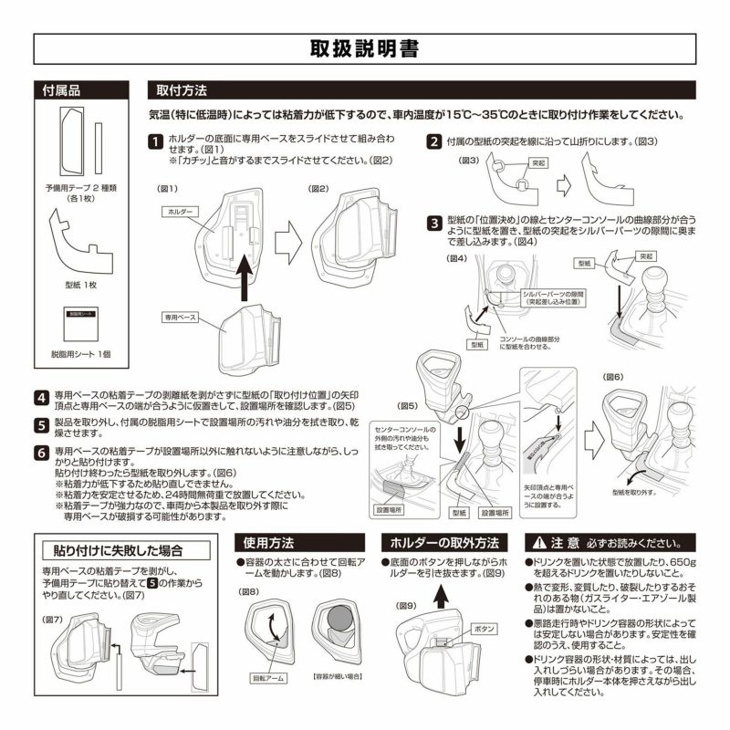 NZ835 GR86/BRZ専用ドリンクホルダー コンソール取り付け