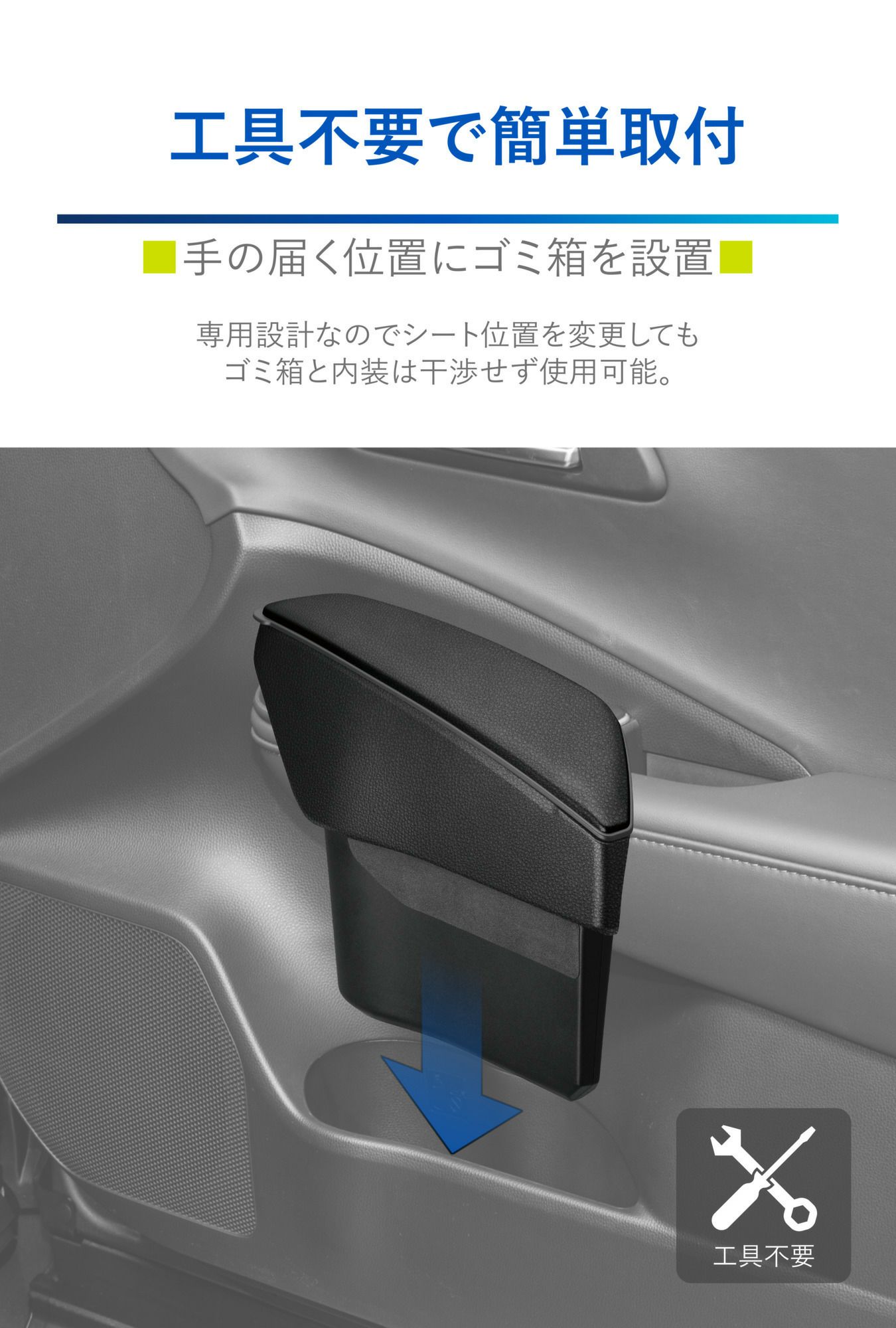NZ840 クラウン専用ゴミ箱 運転席用 | カーメイト 公式オンライン 