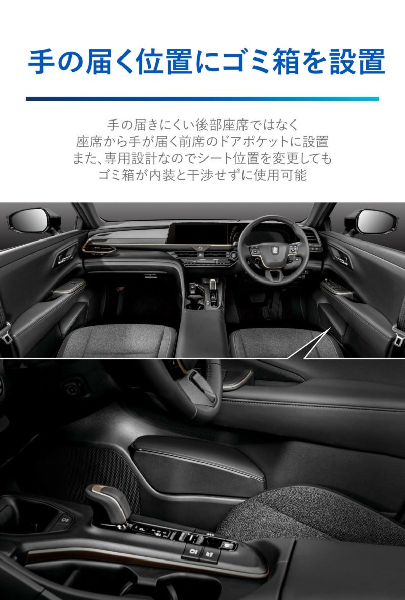 クラウン　専用ゴミ箱 NZ840 NZ841 運転席 助手席　 セット　新品 カーメイト クラウン専用ゴミ箱 運転席用 NZ840+助手席用 NZ841