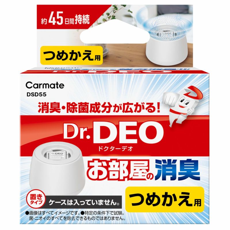 DSD55 ドクターデオ 置きタイプ 部屋用 デオプッシュ つめかえ