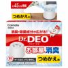 カーメイト DSD55 ドクターデオ 置きタイプ 部屋用 デオプッシュ つめかえ dr.deo carmate 家庭用消臭剤