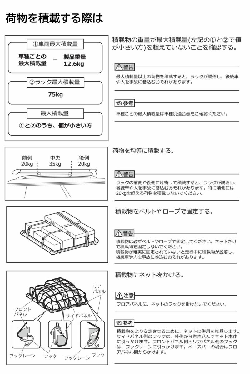 INT537BK エアロラック120 | カーメイト 公式オンラインストア本店