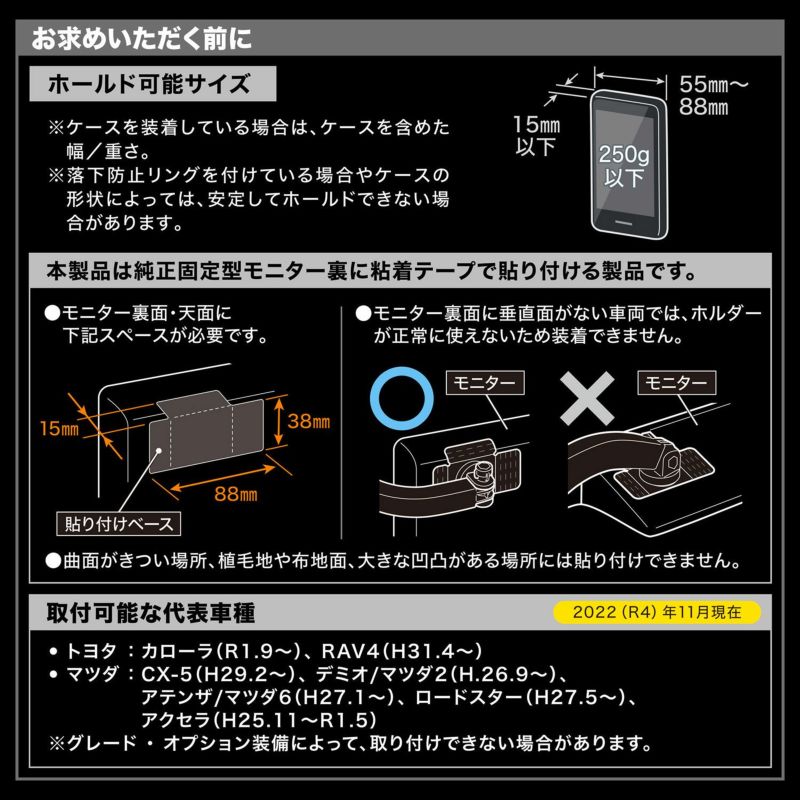 SA36 スマホルダー ディスプレイオーディオ貼り付け ウィングキャッチ 