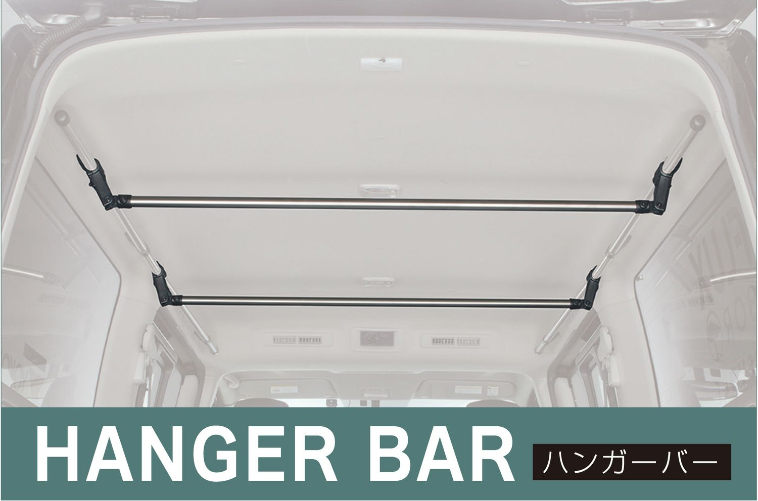 ハイエース、キャラバン用