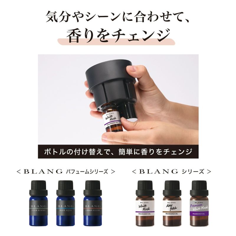 L10030 ブラング 噴霧式ディフューザー専用フレグランスオイル 