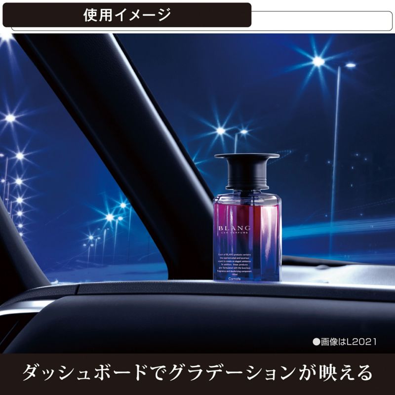 L2023 ブラング リキッド エモーショナリー ブリリアント