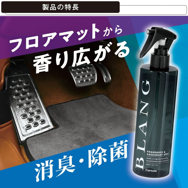 L991 ブラング フレグランススプレー 除菌消臭 ホワイトムスク