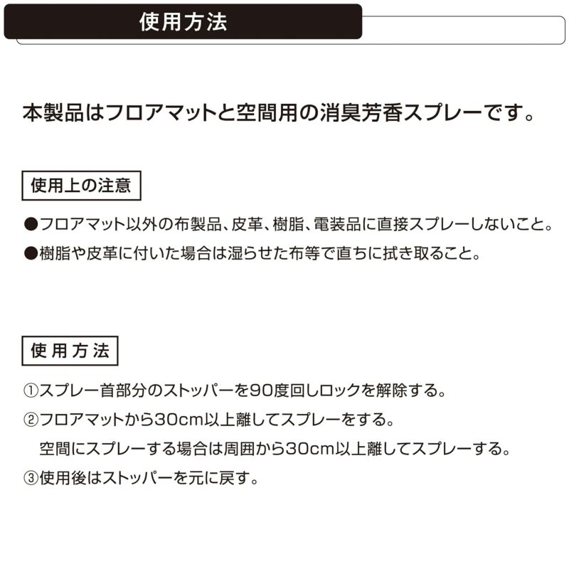 カーメイト L992 ブラング フレグランススプレー 除菌消臭 アバフィッチ