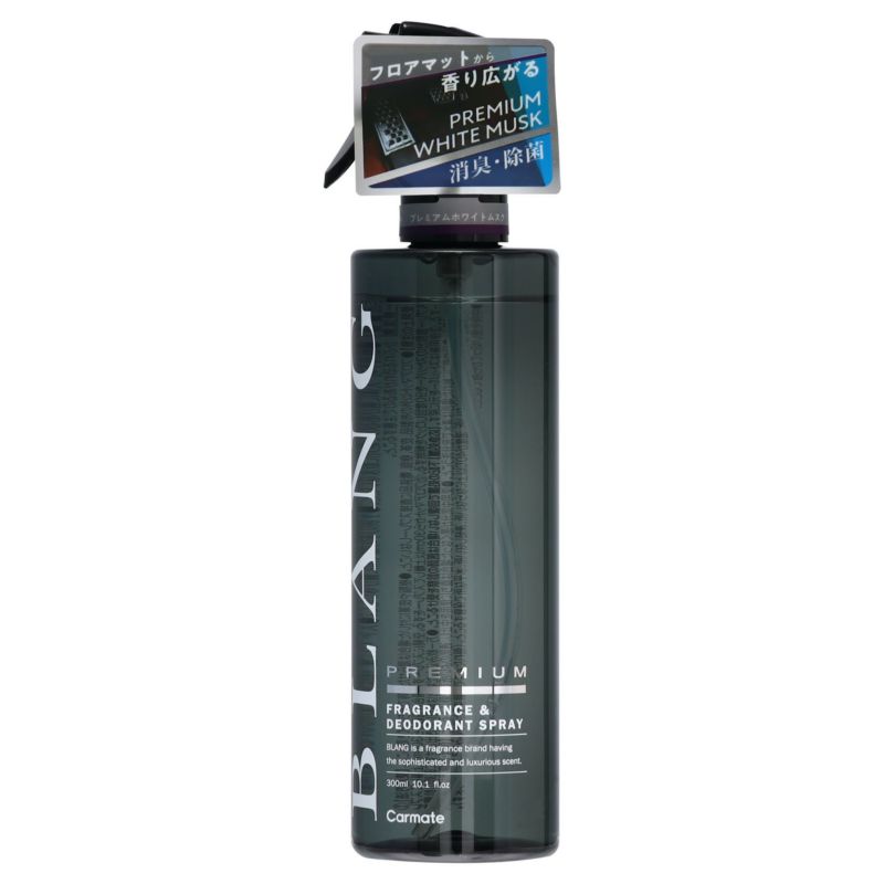 L993 ブラング フレグランススプレー 除菌消臭 プレミアムホワイト
