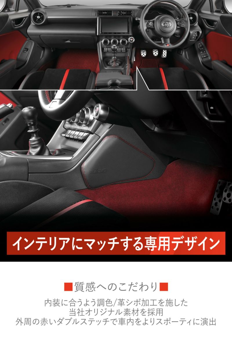 NZ831 GR86/BRZ専用 ニーパッド | カーメイト 公式オンラインストア本店