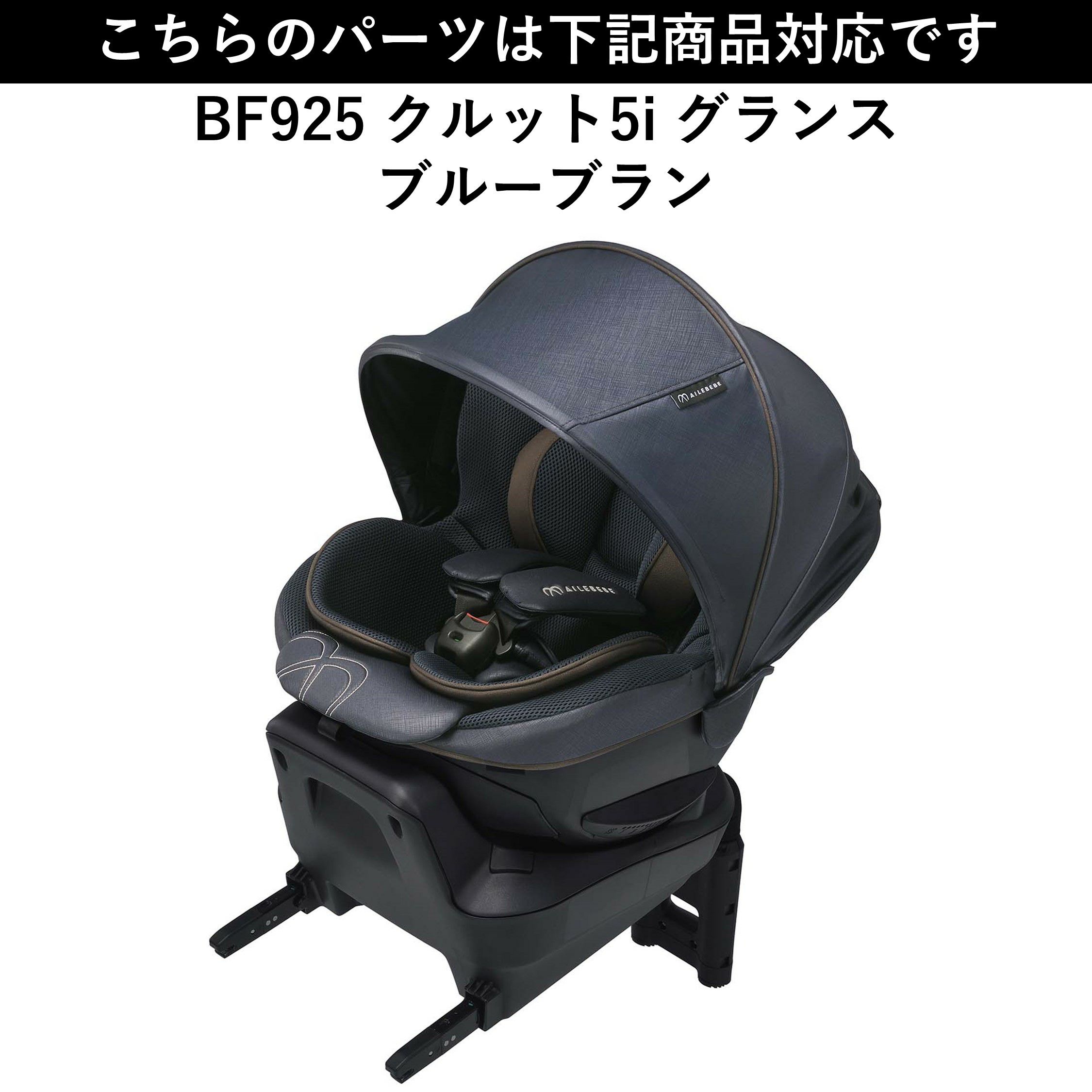 ASP809 BF925 日よけ A | カーメイト 公式オンラインストア本店