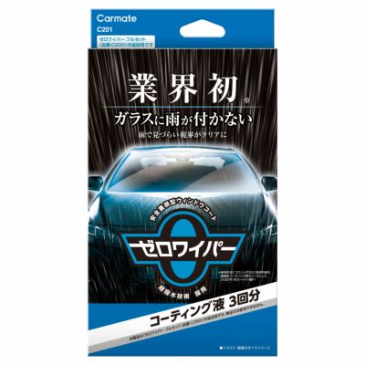 C200 ゼロワイパー フルセット | カーメイト 公式オンライン