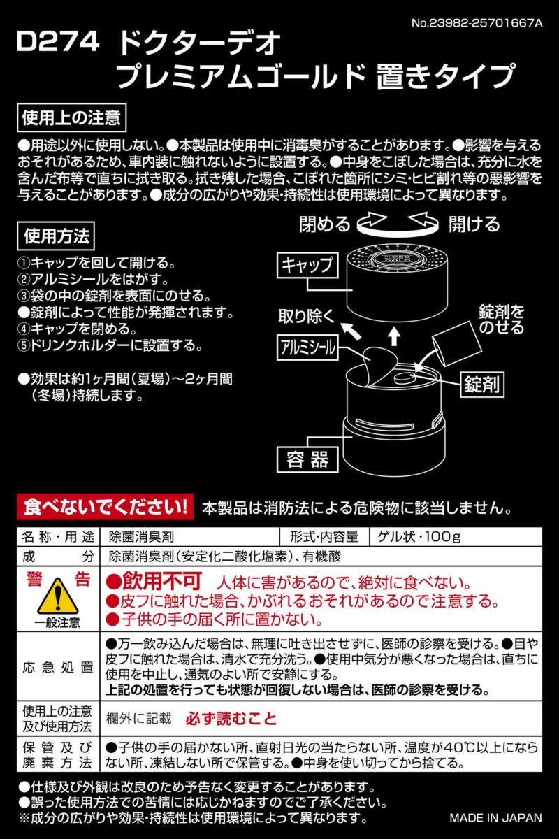 シエテックス 飲食店用 ドクターフライ 残り1点 - 家具