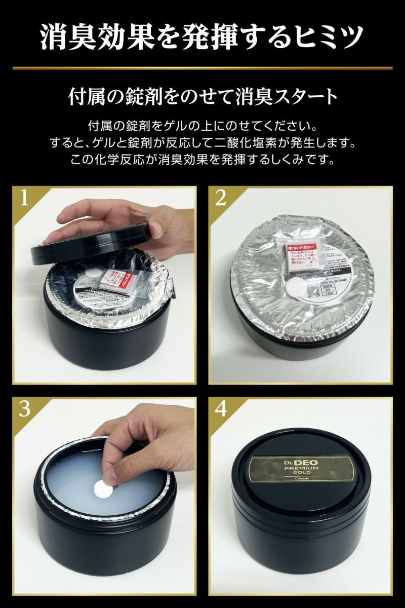 D275 ドクターデオ プレミアムゴールド 置きタイプ 500 無香 D275 ドクターデオ プレミアムゴールド 置きタイプ 500 無香