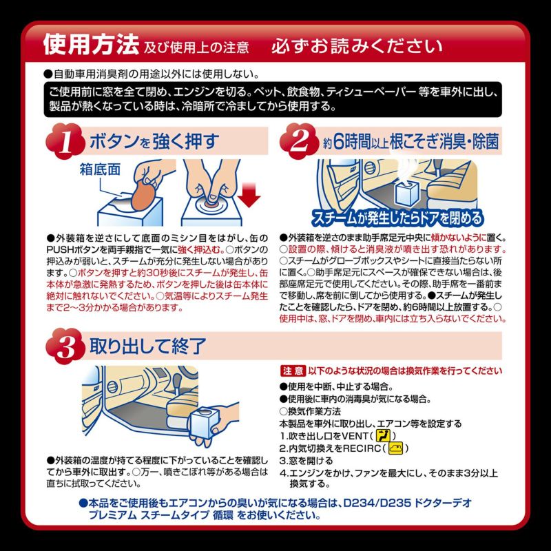 Amazon.co.jp: カーメイト 車用 除菌消臭剤 ドクターデオ Dr.DEO