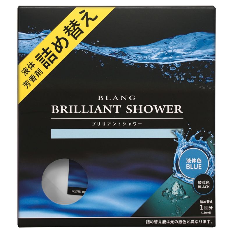 L2034 ブラング リキッド 詰め替え160ml ブリリアントシャワー
