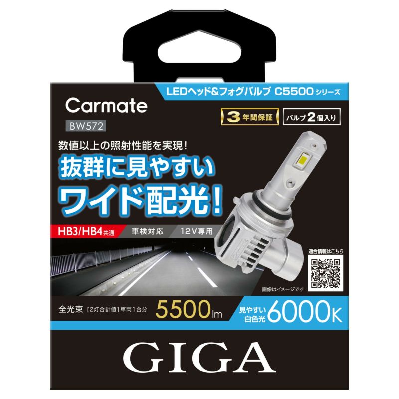 LED ヘッドライトフォグ バルブ HB3 HB4 Carmate - 通販 - blog