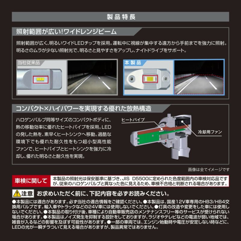 カーメイト BW572 GIGA LEDヘッドu0026フォグバルブ C5500 シリーズ HB3/HB4 6000K 5500lm