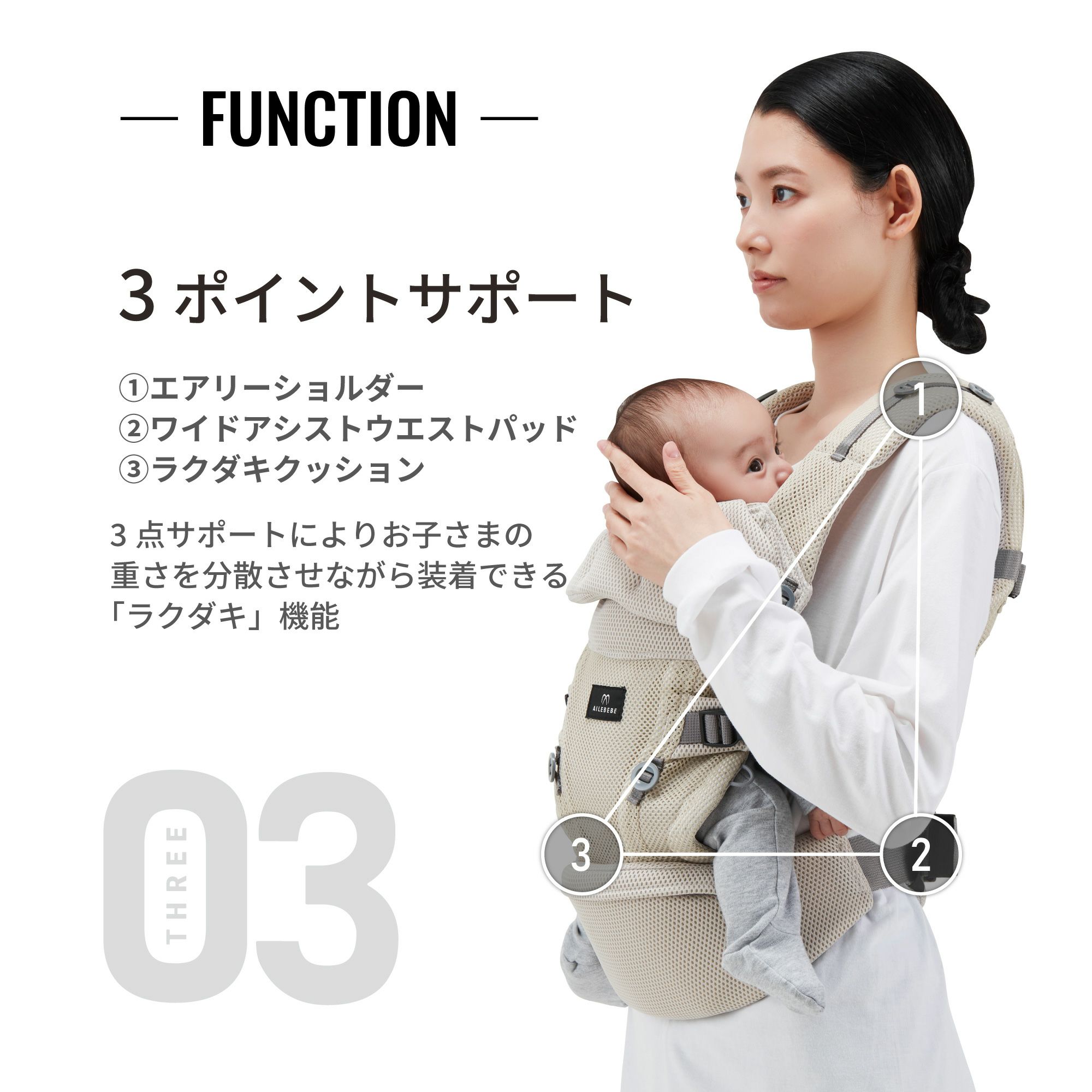 BB900 エールベベ・ベビーキャリア スリー ブラック
