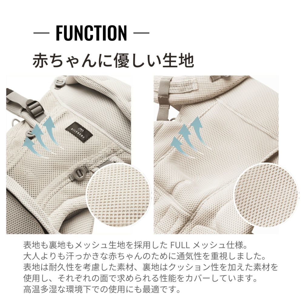 BB900 エールベベ・ベビーキャリア スリー ブラック