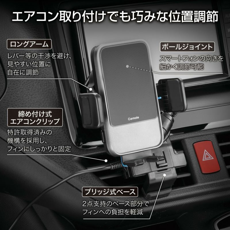 SA504 iPhone専用 電動開閉ワイヤレス充電スマホルダー エアコン