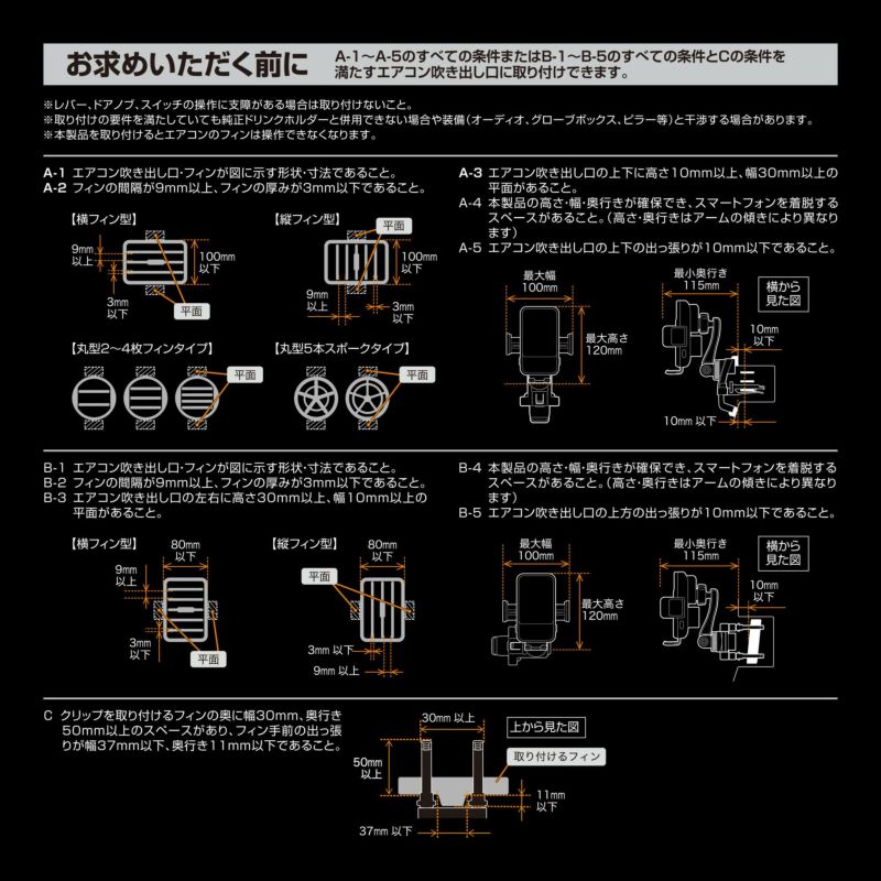 SA504 iPhone専用 電動開閉ワイヤレス充電スマホルダー エアコン