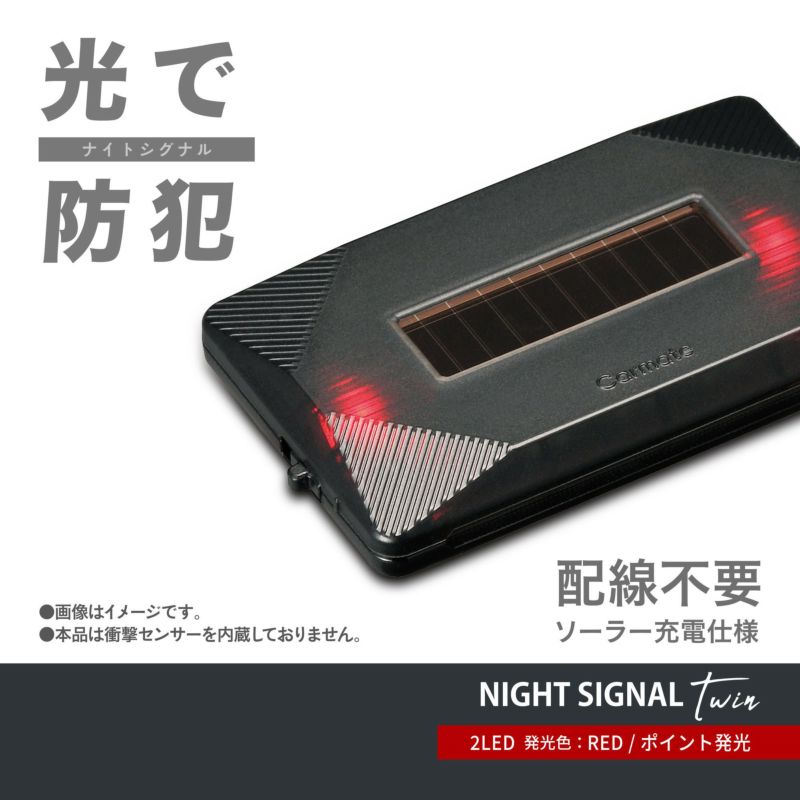 SQ301 ナイトシグナル ツイン RE | カーメイト 公式オンライン SQ301 ナイトシグナル ツイン RE | カーメイト 公式オンライン