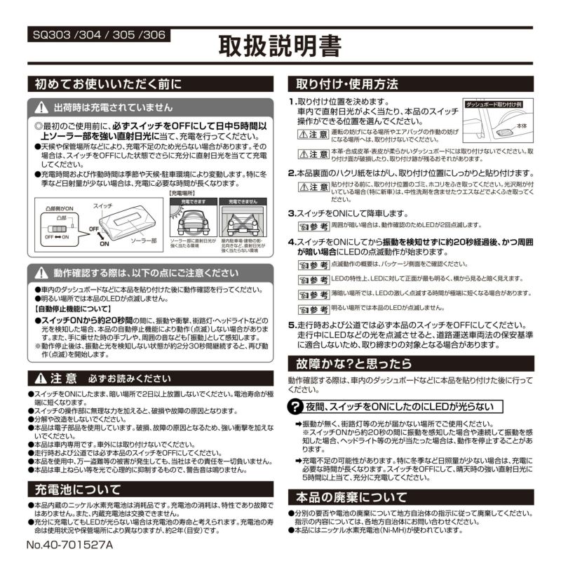 SQ303 ナイトシグナル ライン RE | カーメイト 公式オンラインストア本店