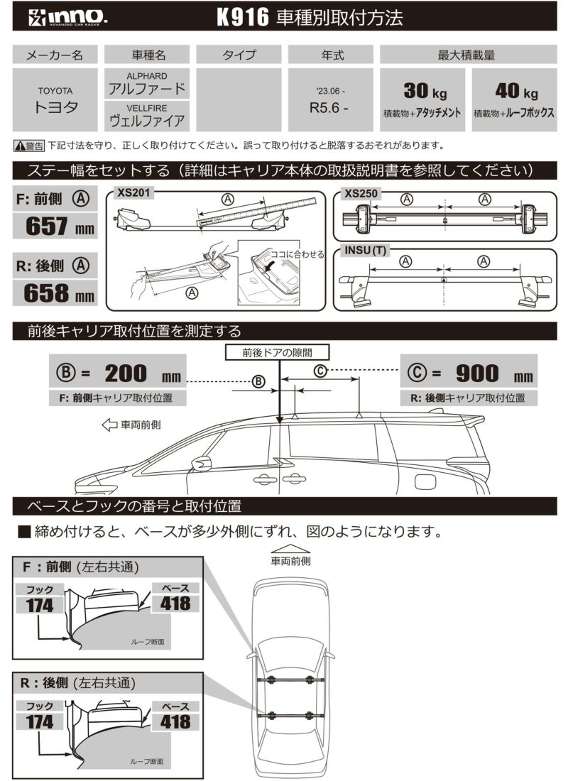 K916 取付フック（トヨタ アルファード/ヴェルファイア R5.6-） | カーメイト 公式オンラインストア本店